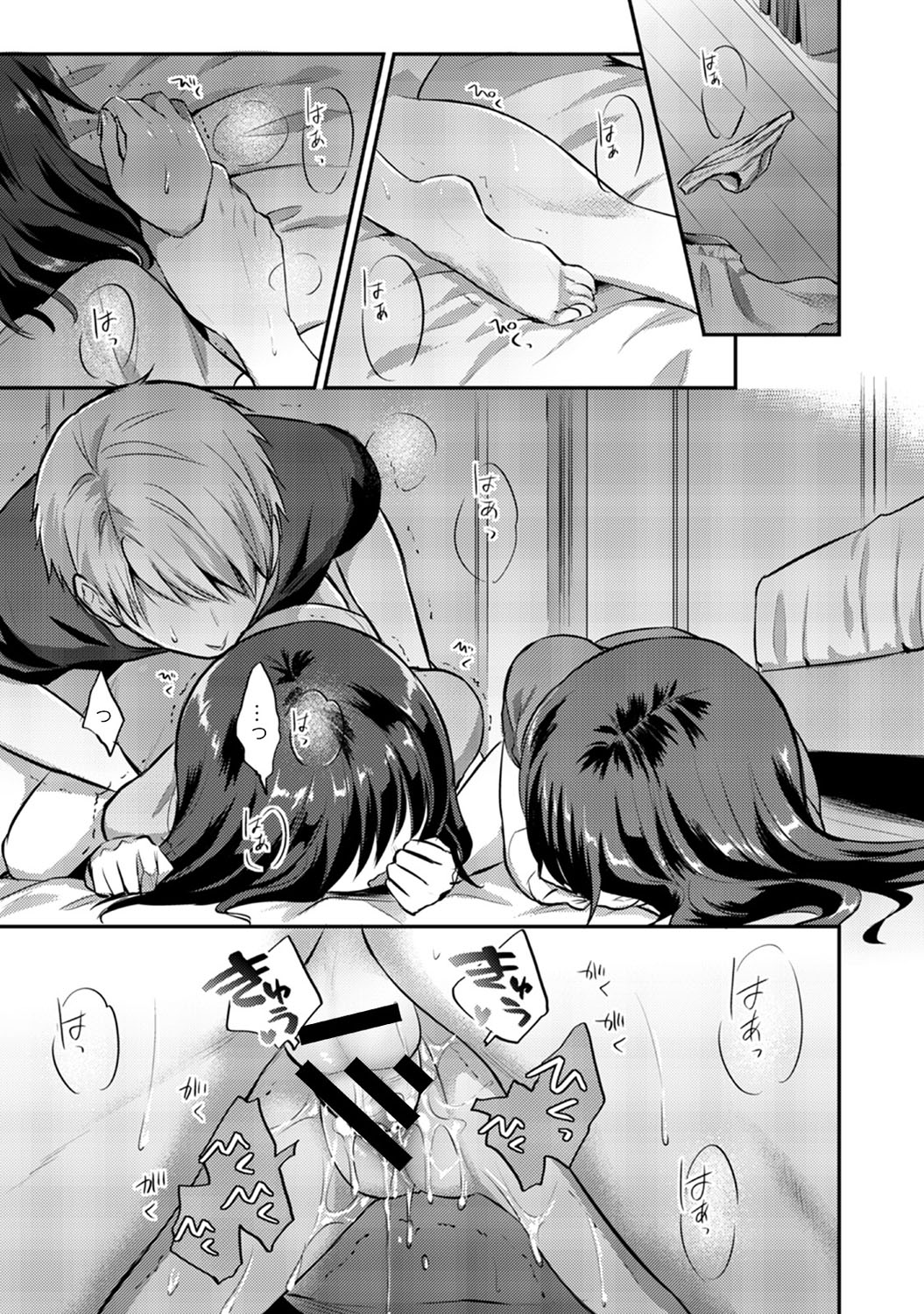 [粉織] 絶食系男子、性欲を知る 第1-32話
