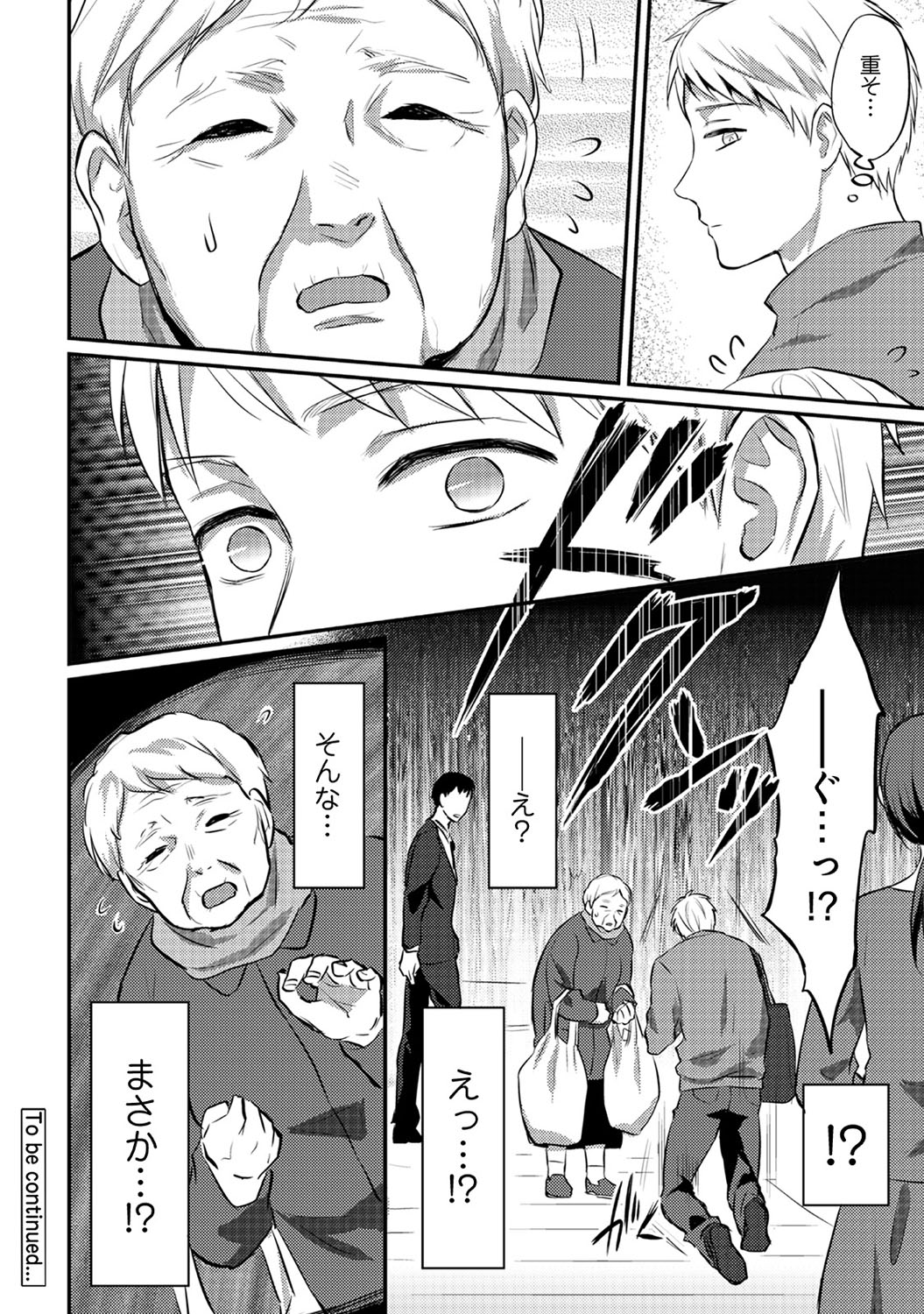[粉織] 絶食系男子、性欲を知る 第1-32話