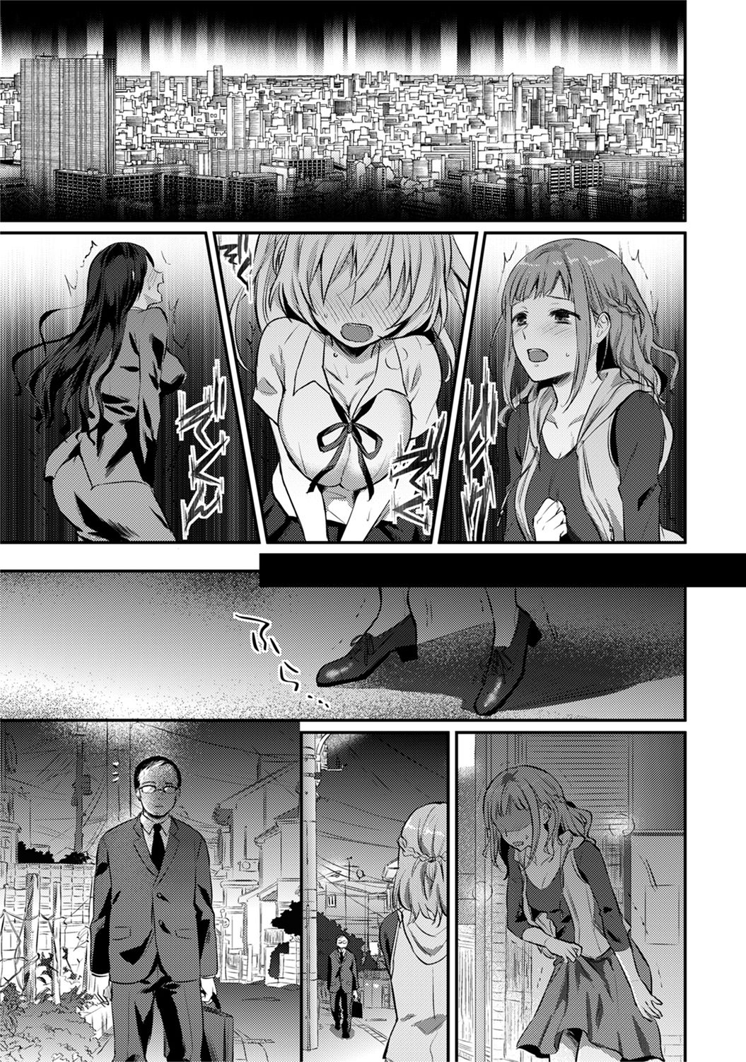 [粉織] 絶食系男子、性欲を知る 第1-32話