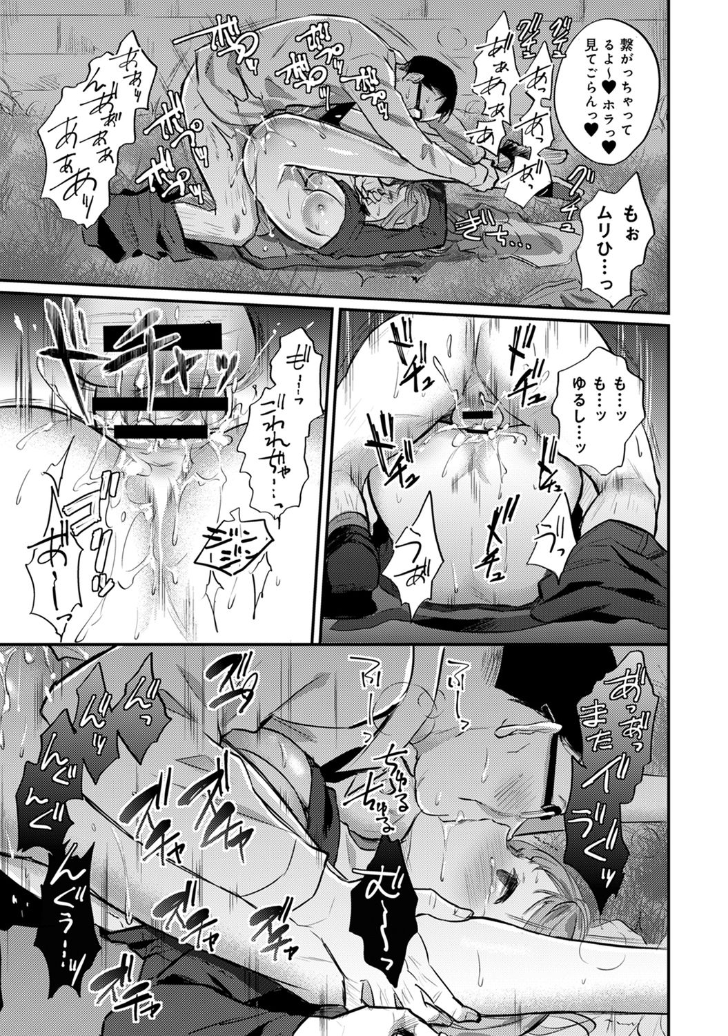 [粉織] 絶食系男子、性欲を知る 第1-32話
