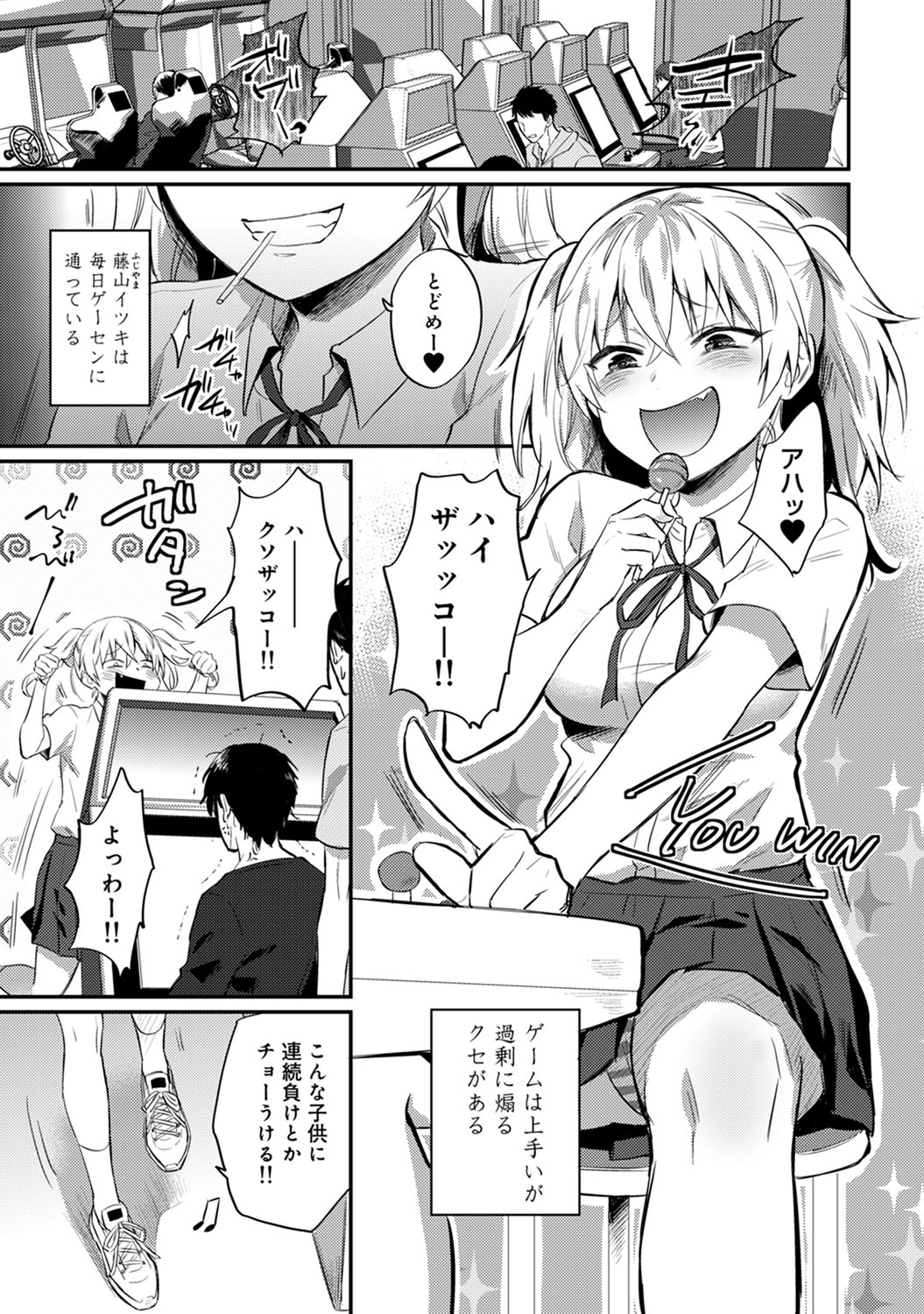 [粉織] 絶食系男子、性欲を知る 第1-32話