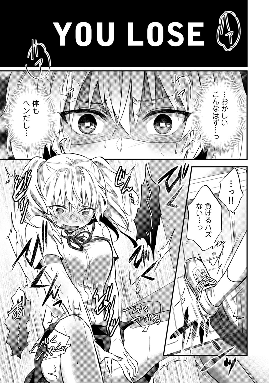 [粉織] 絶食系男子、性欲を知る 第1-32話