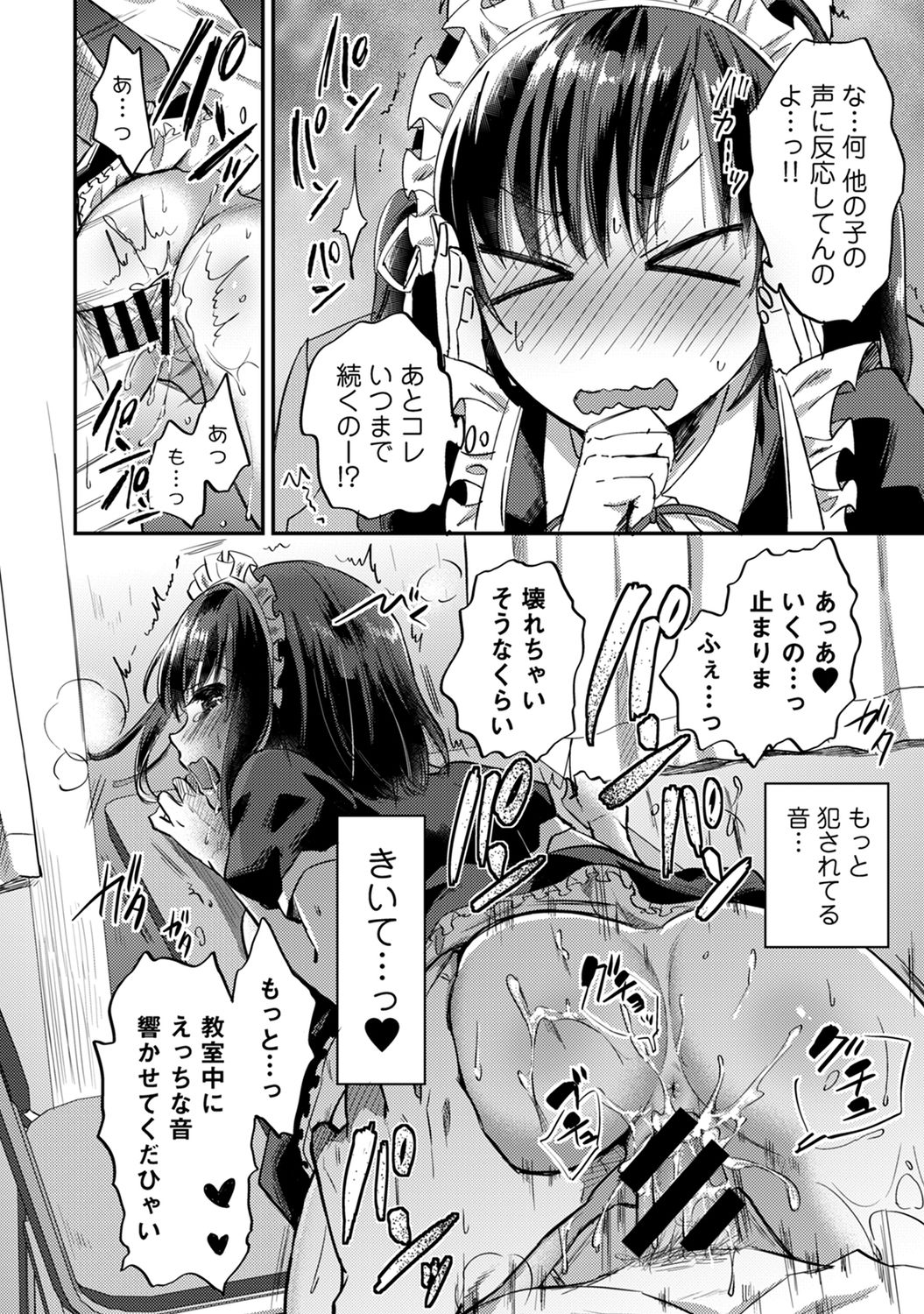 [粉織] 絶食系男子、性欲を知る 第1-32話