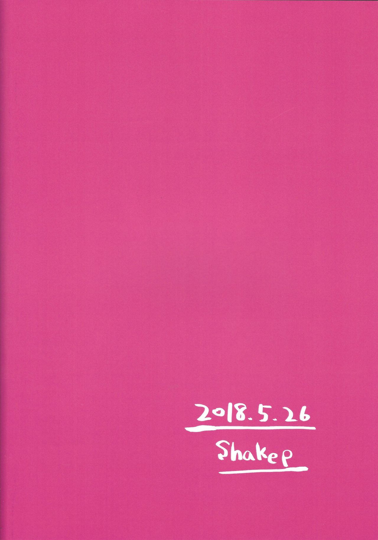 (崇高なる愛の道3) [shakep (p)] シャチョーの責任 (遊☆戯☆王!)