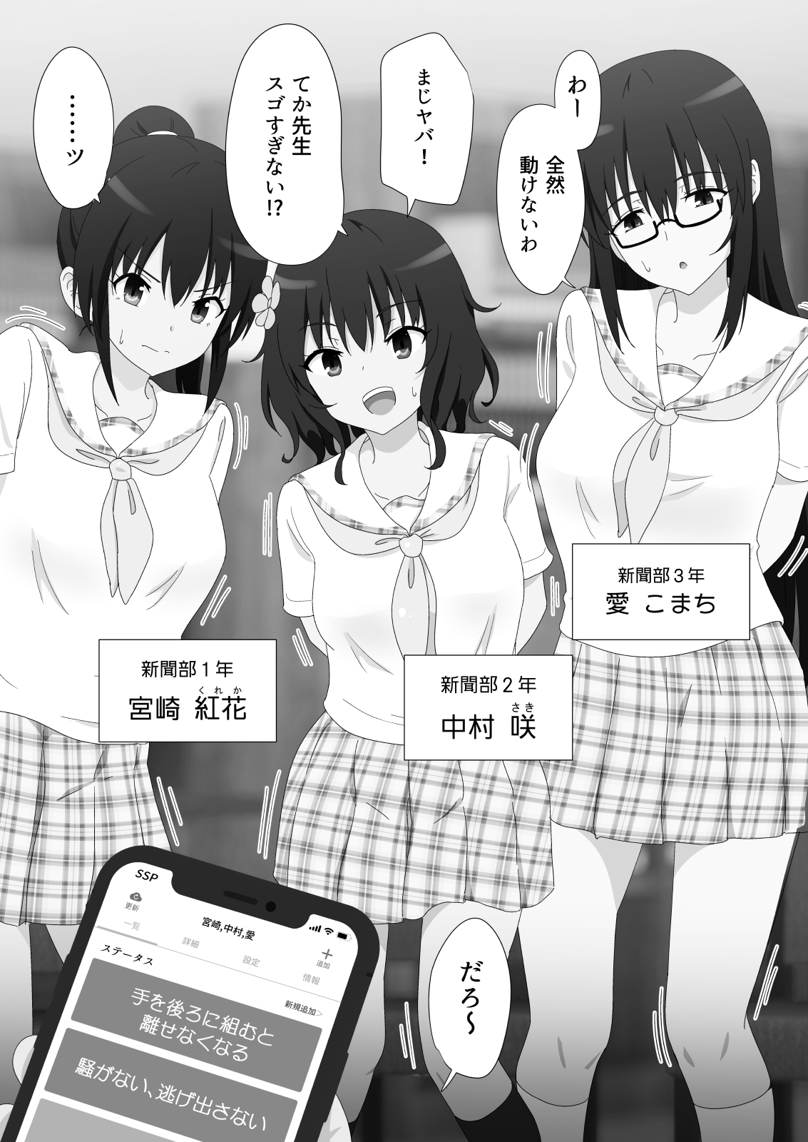 [かみか堂 (銀曜ハル)] セックススマートフォン～ハーレム学園編総集編～