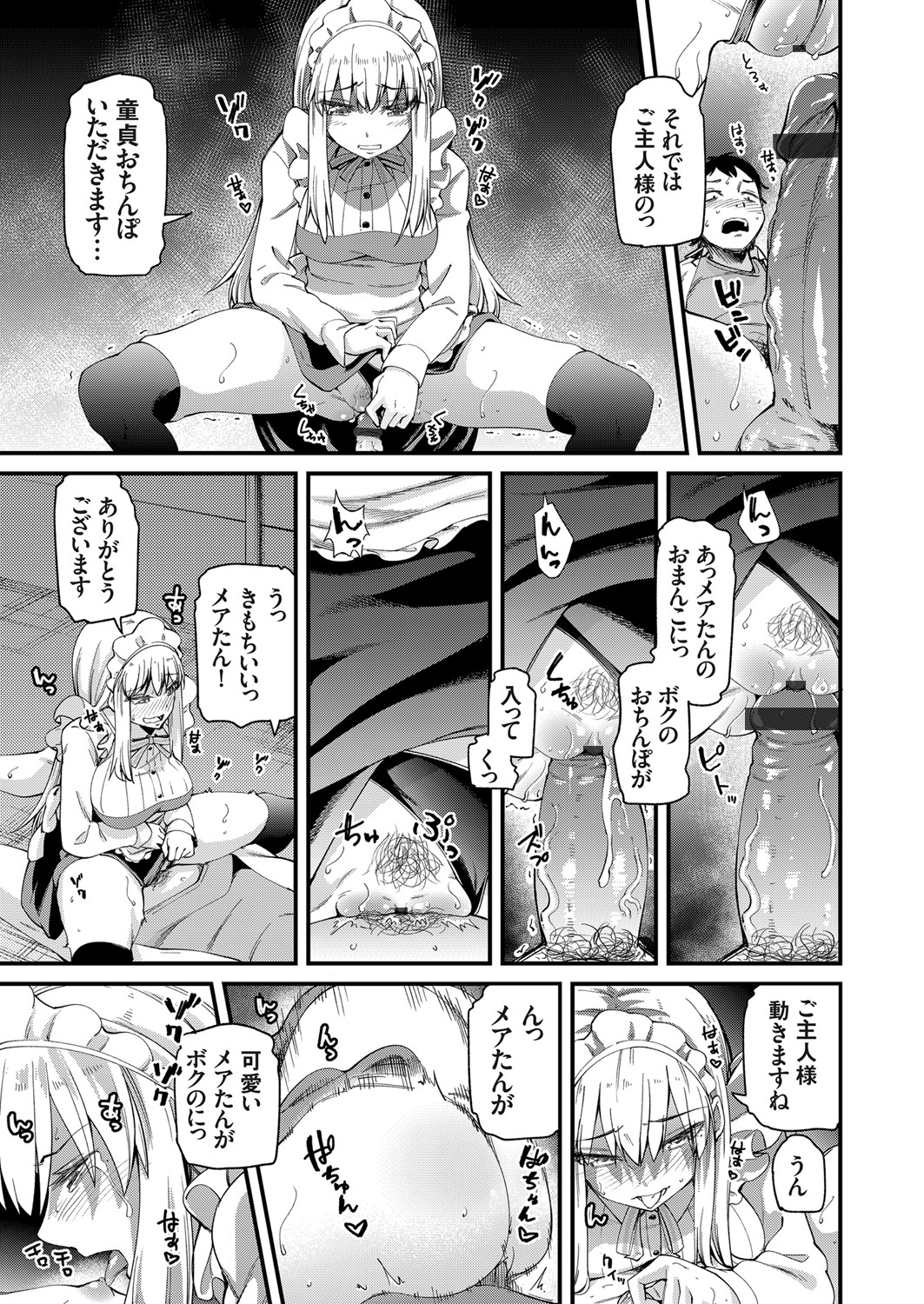 コミックグレープ Vol.90