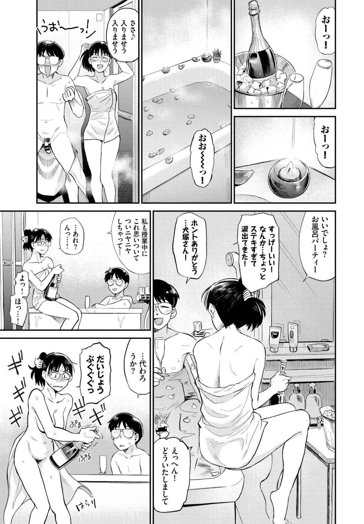 COMIC BAVEL 2021年6月号 [DL版]