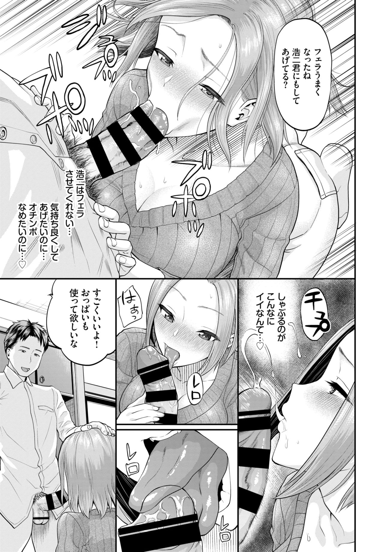 COMIC BAVEL 2021年6月号 [DL版]