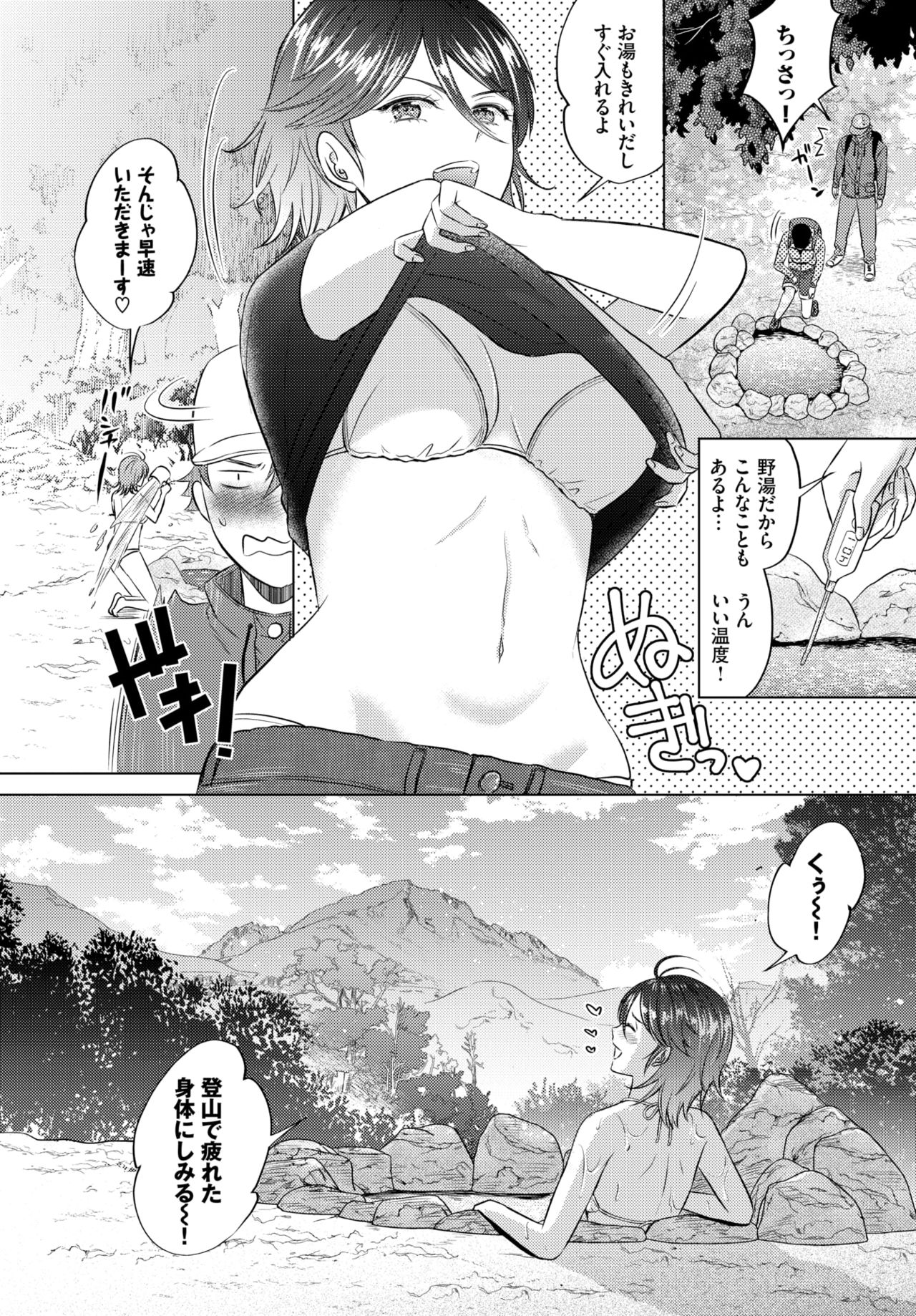 COMIC BAVEL 2021年6月号 [DL版]