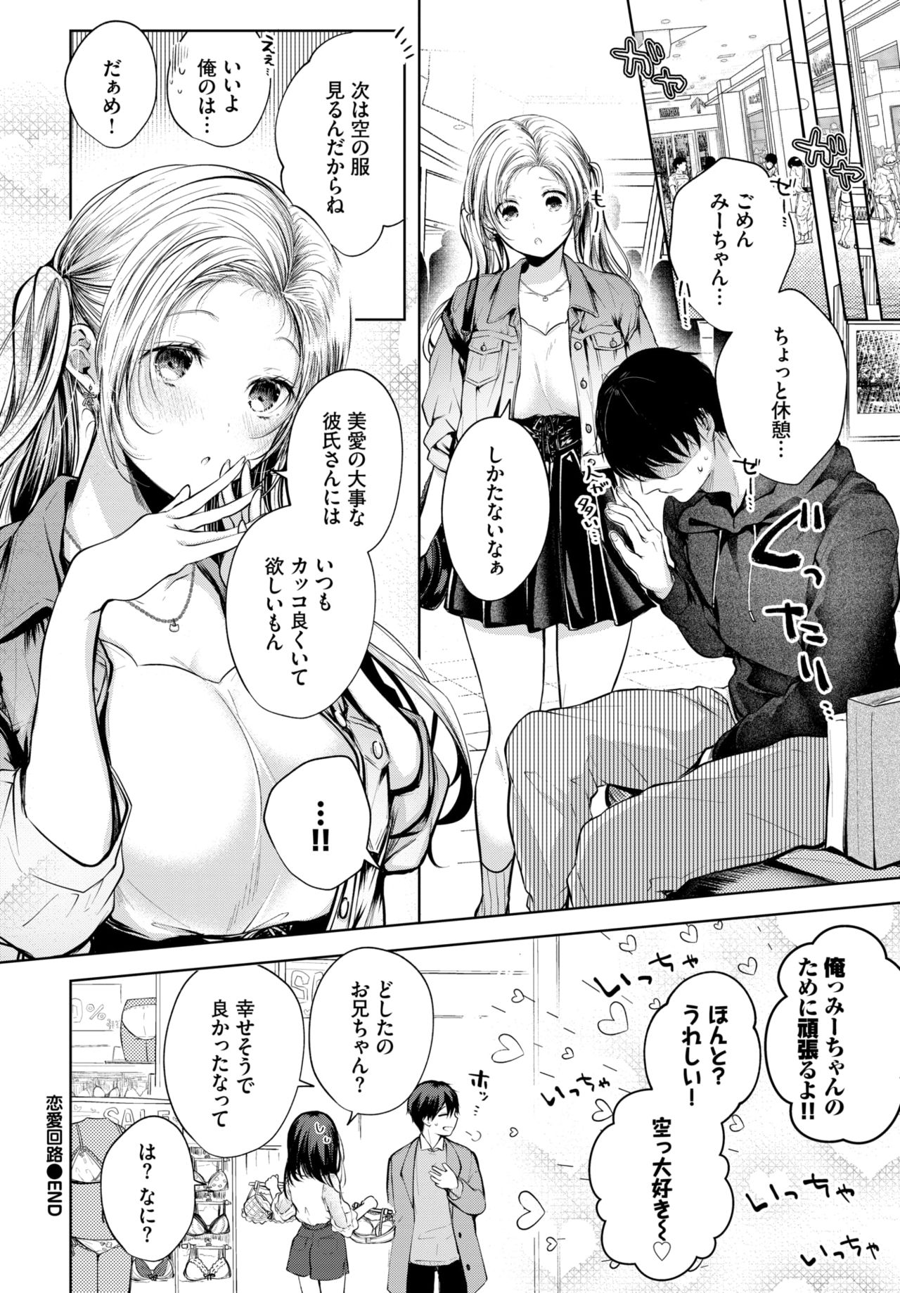 COMIC BAVEL 2021年6月号 [DL版]