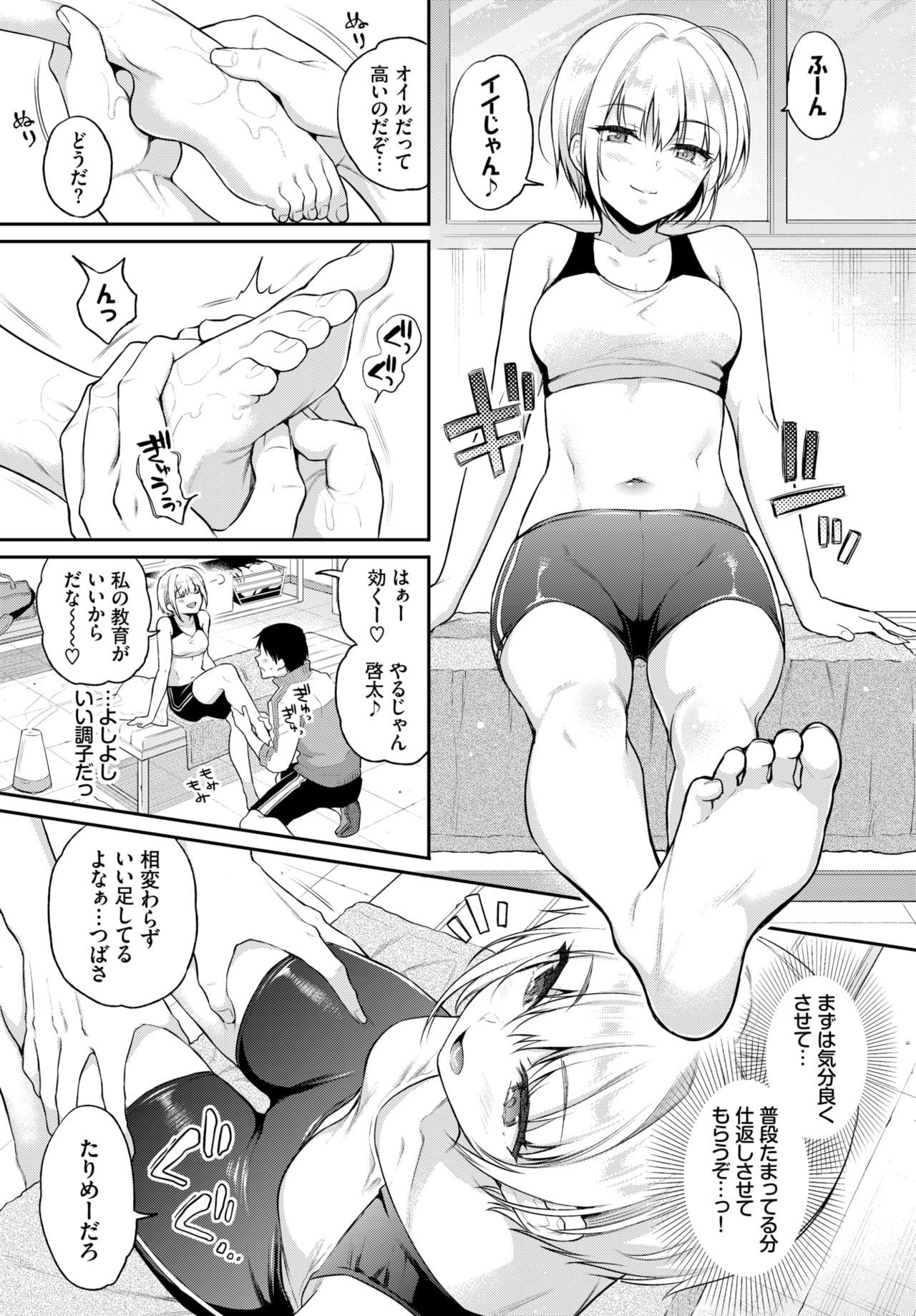 COMIC BAVEL 2021年6月号 [DL版]