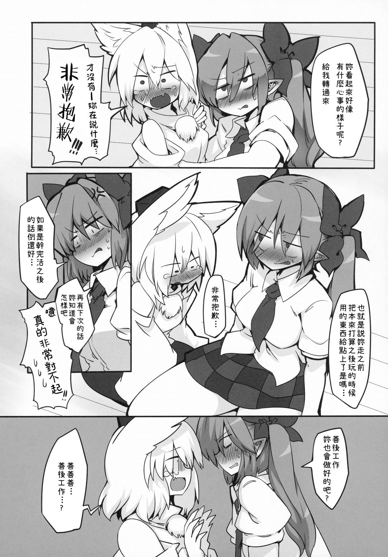 (例大祭16) [金画輪 (しろまきみずが)] はたもみ! (東方Project) [中国翻訳]