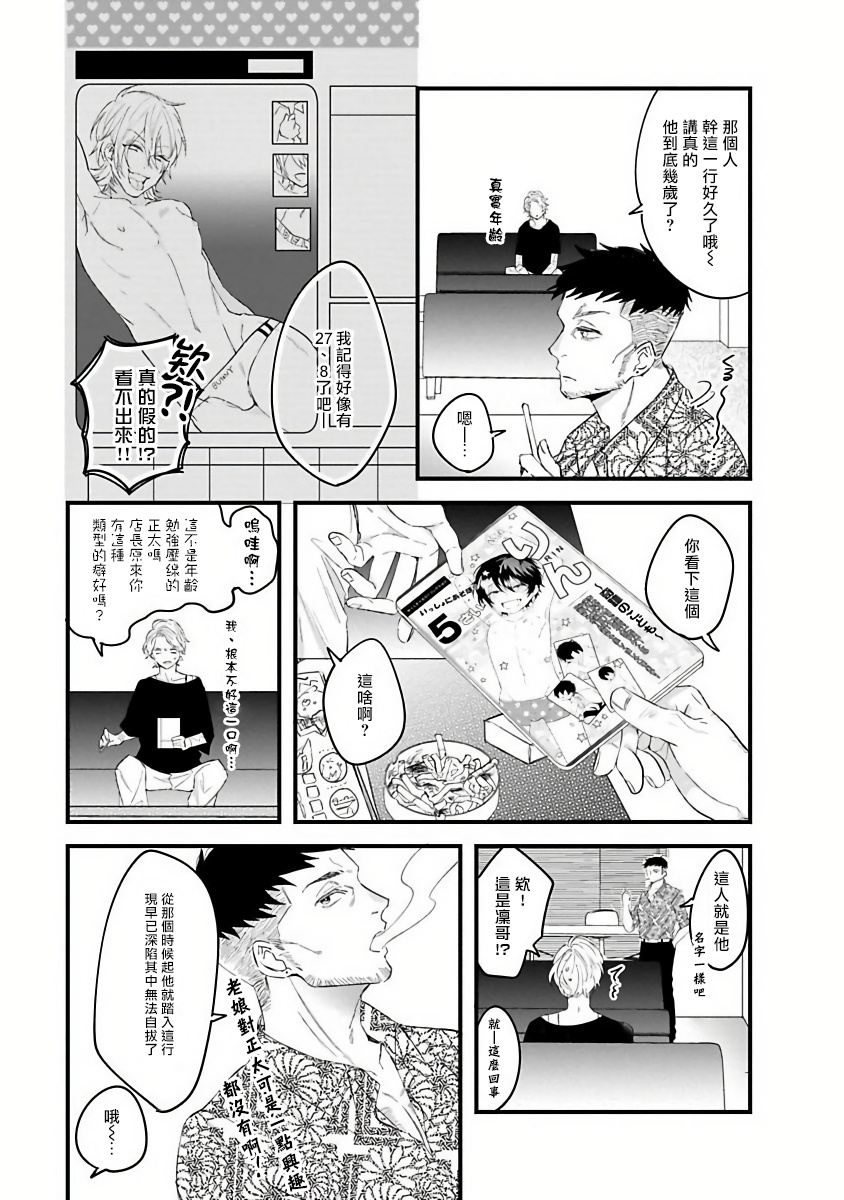 [ひつじま羊] ピンクネオンスペンディング 第1-4話 [中国翻訳]