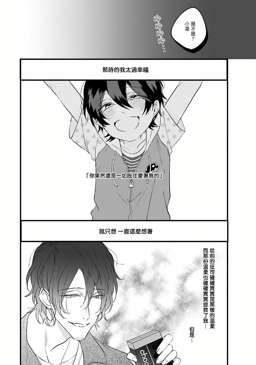 [ひつじま羊] ピンクネオンスペンディング 第1-4話 [中国翻訳]