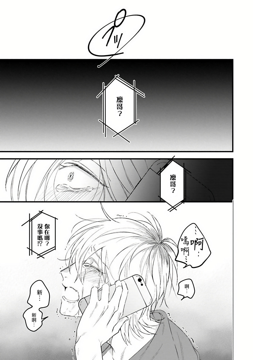 [ひつじま羊] ピンクネオンスペンディング 第1-4話 [中国翻訳]