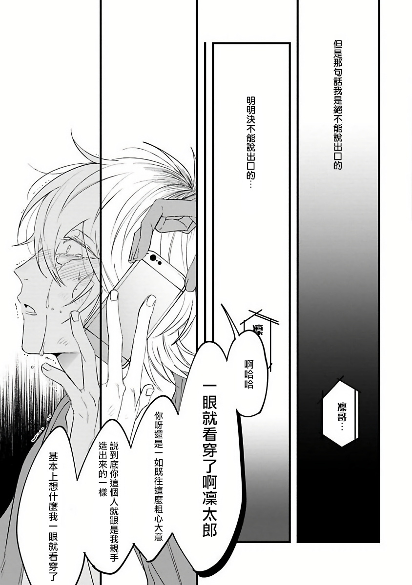 [ひつじま羊] ピンクネオンスペンディング 第1-4話 [中国翻訳]