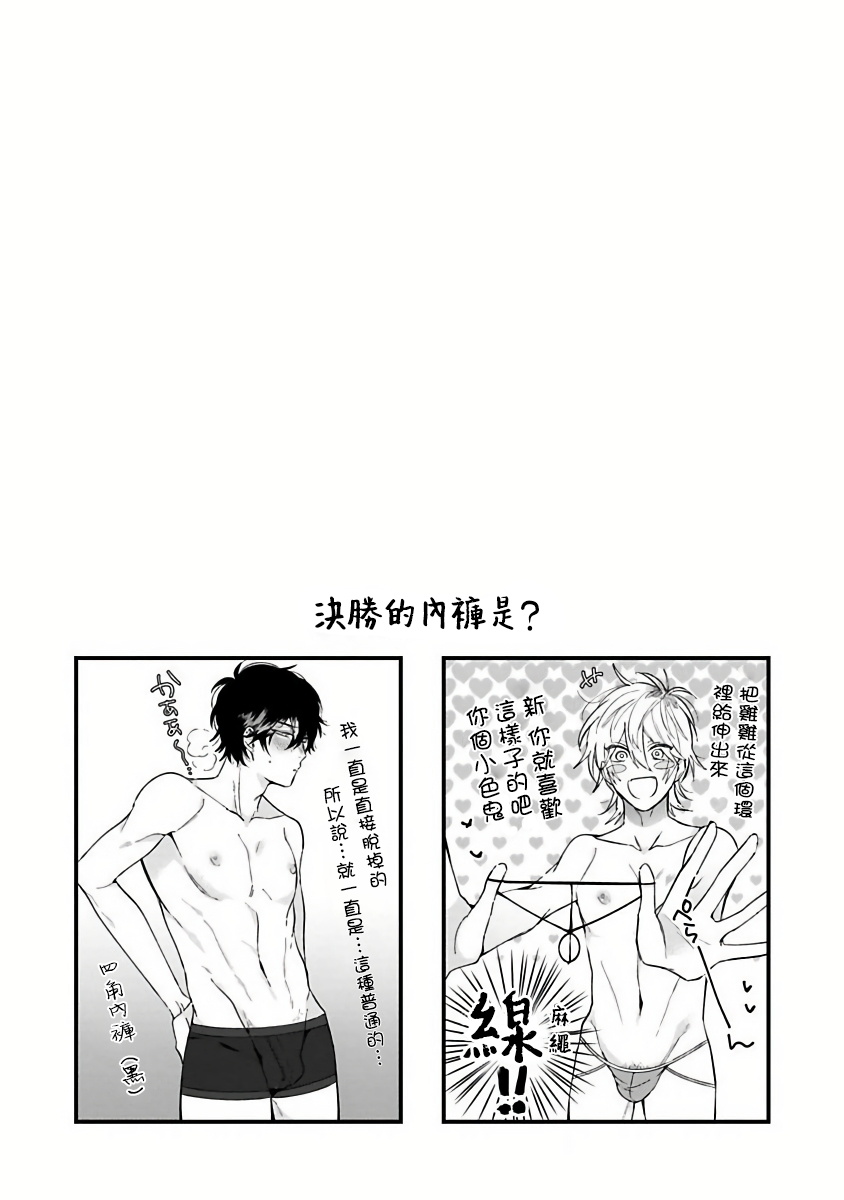 [ひつじま羊] ピンクネオンスペンディング 第1-4話 [中国翻訳]