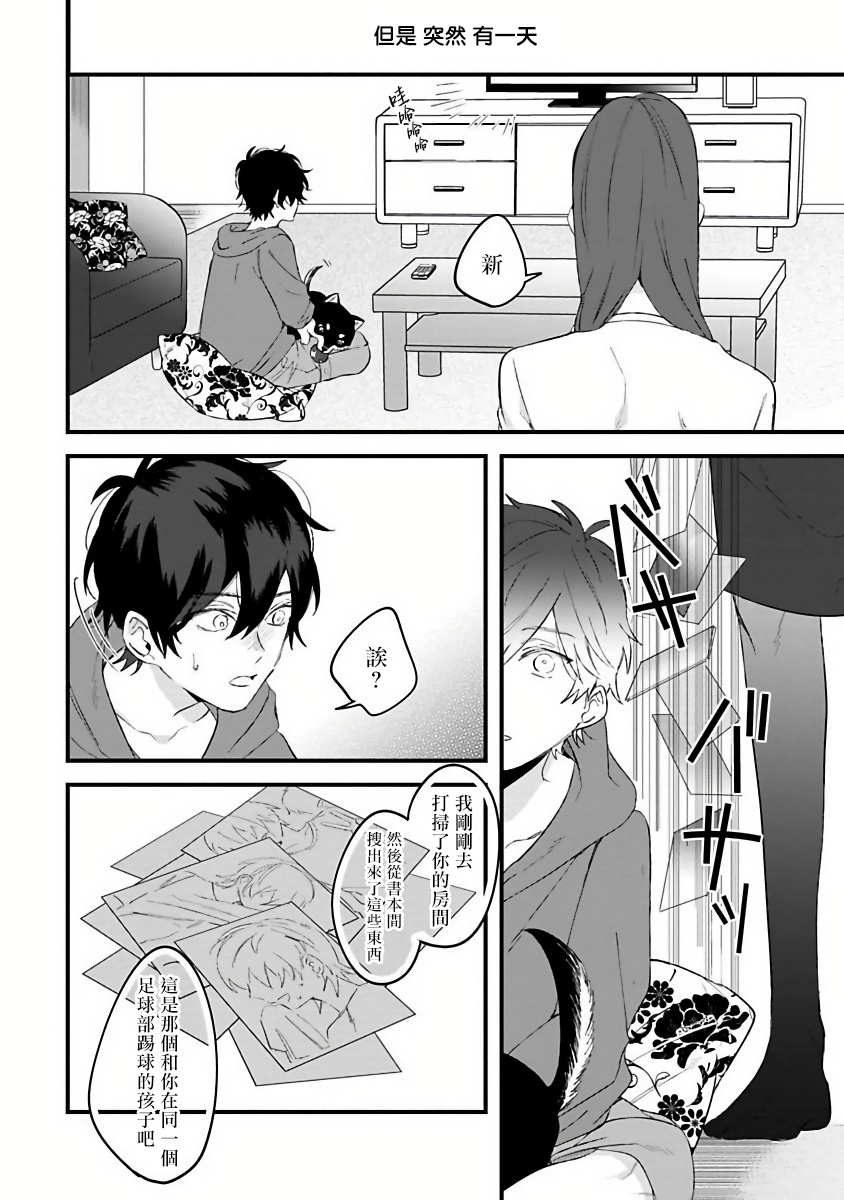 [ひつじま羊] ピンクネオンスペンディング 第1-4話 [中国翻訳]