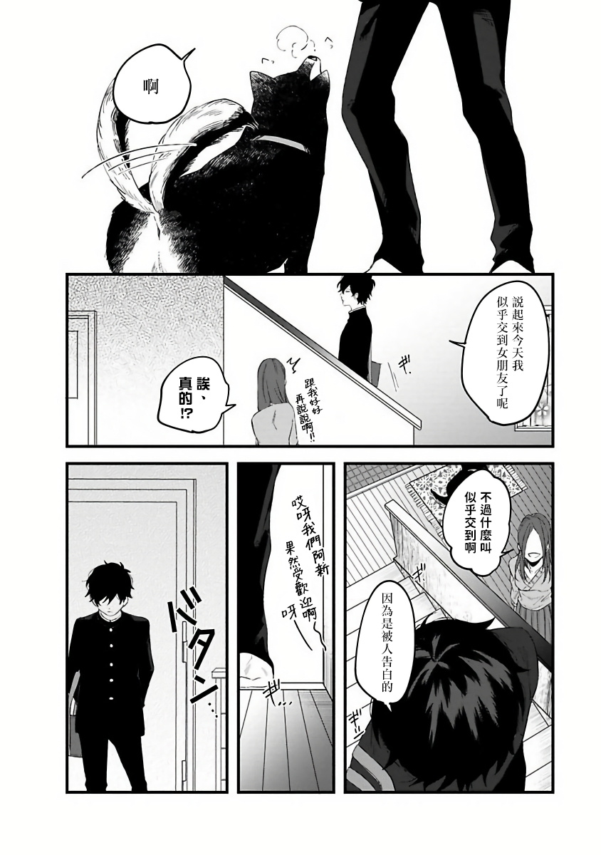 [ひつじま羊] ピンクネオンスペンディング 第1-4話 [中国翻訳]