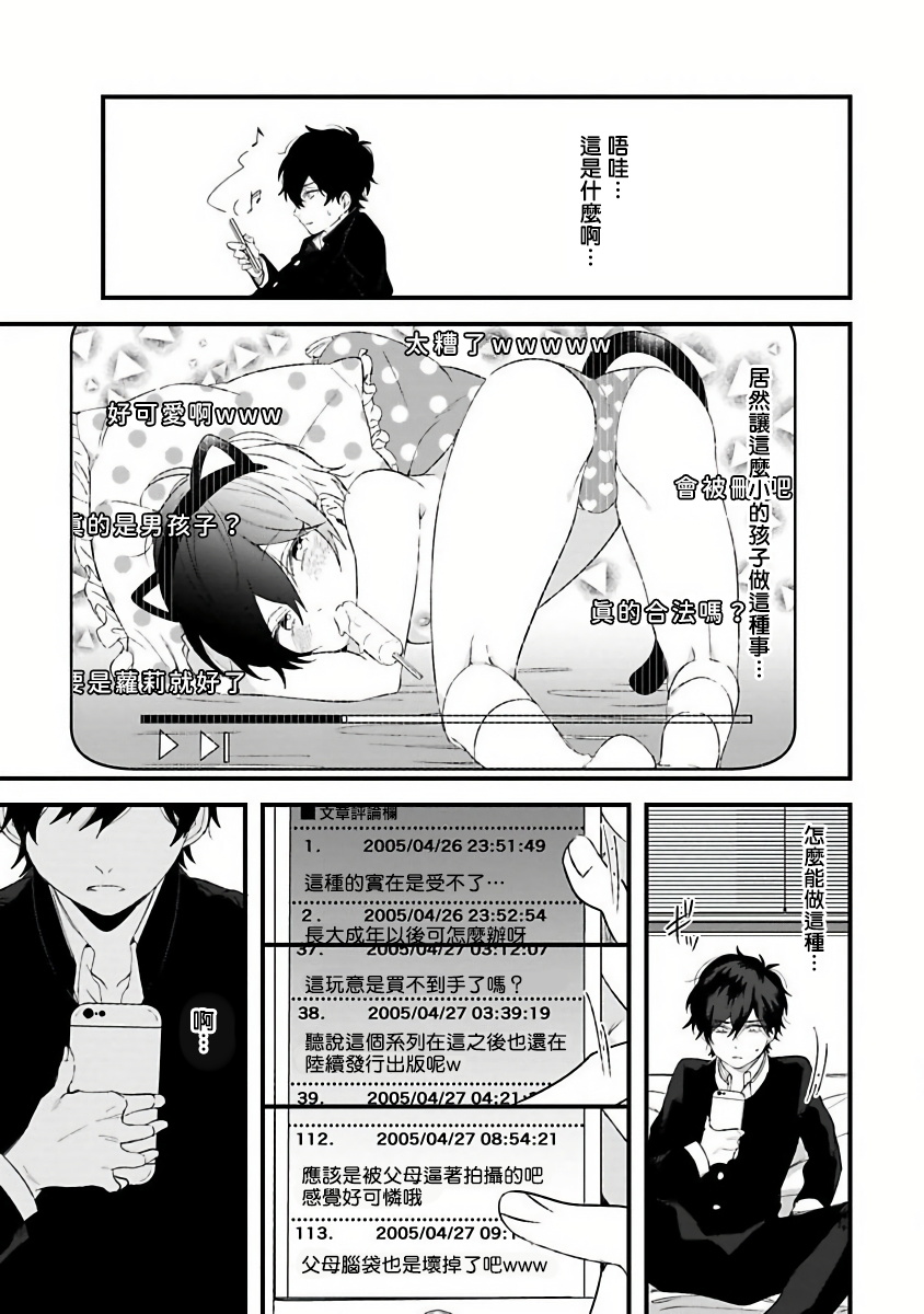 [ひつじま羊] ピンクネオンスペンディング 第1-4話 [中国翻訳]