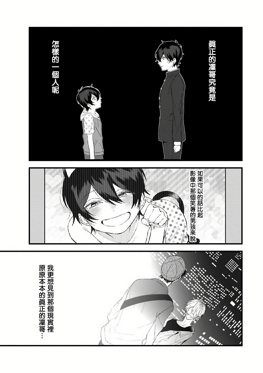 [ひつじま羊] ピンクネオンスペンディング 第1-4話 [中国翻訳]