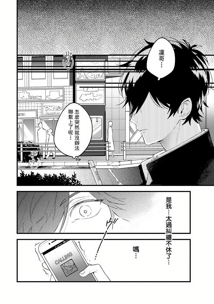 [ひつじま羊] ピンクネオンスペンディング 第1-4話 [中国翻訳]