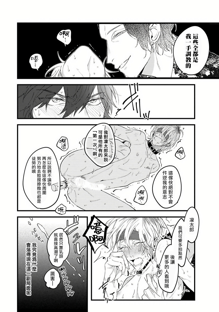 [ひつじま羊] ピンクネオンスペンディング 第1-4話 [中国翻訳]
