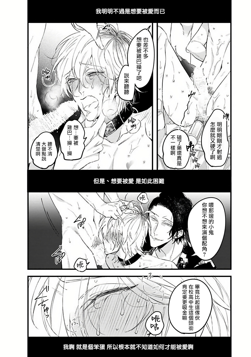 [ひつじま羊] ピンクネオンスペンディング 第1-4話 [中国翻訳]