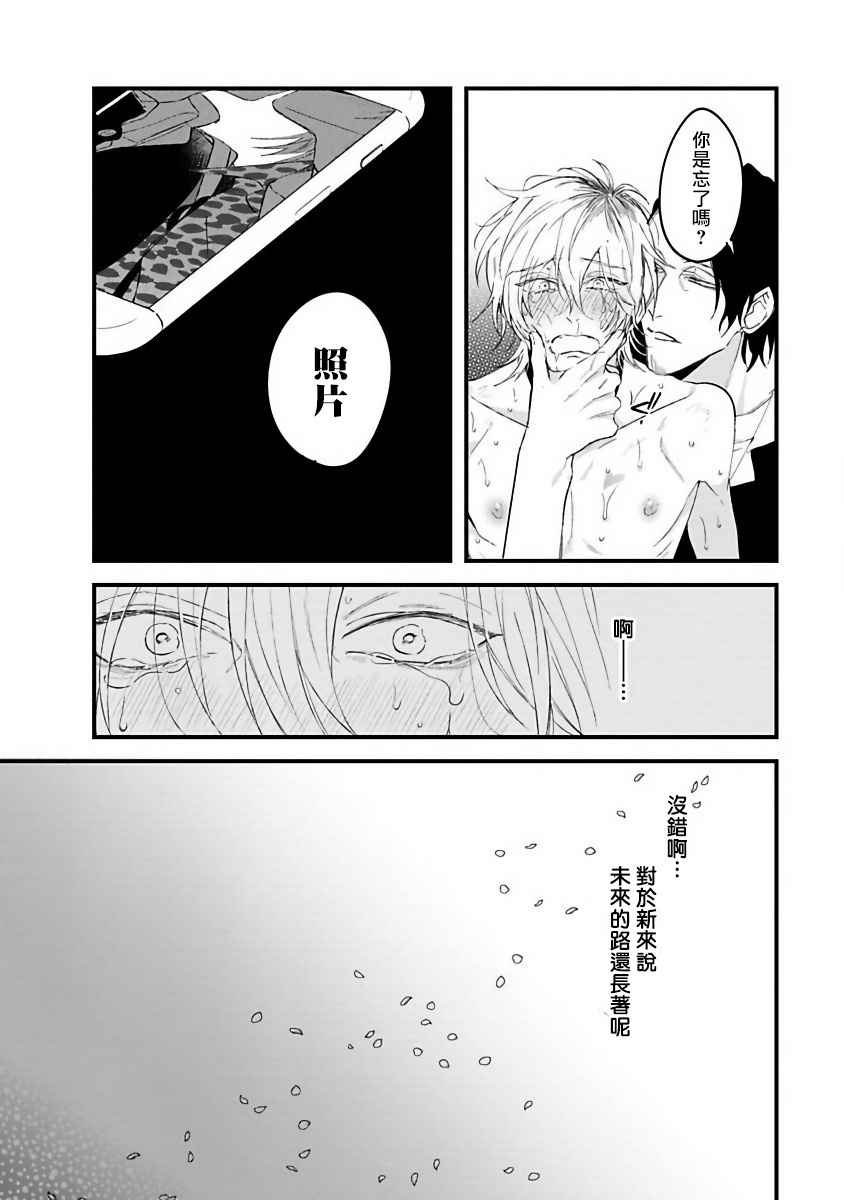 [ひつじま羊] ピンクネオンスペンディング 第1-4話 [中国翻訳]