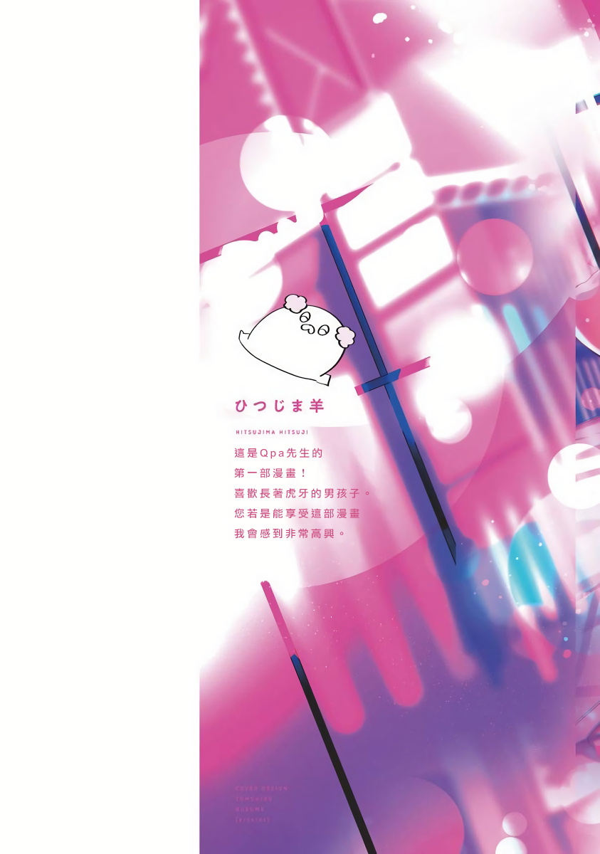 [ひつじま羊] ピンクネオンスペンディング 第1-4話 [中国翻訳]