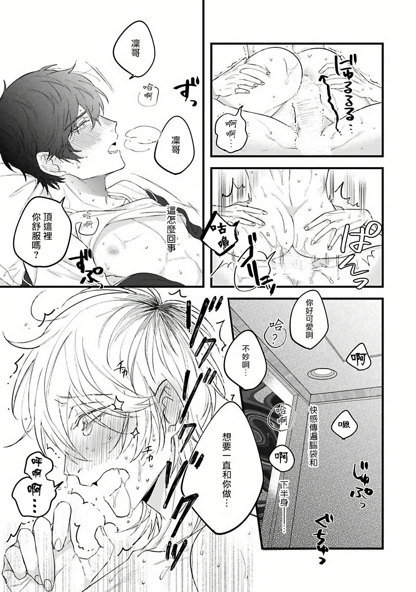 [ひつじま羊] ピンクネオンスペンディング 第1-4話 [中国翻訳]