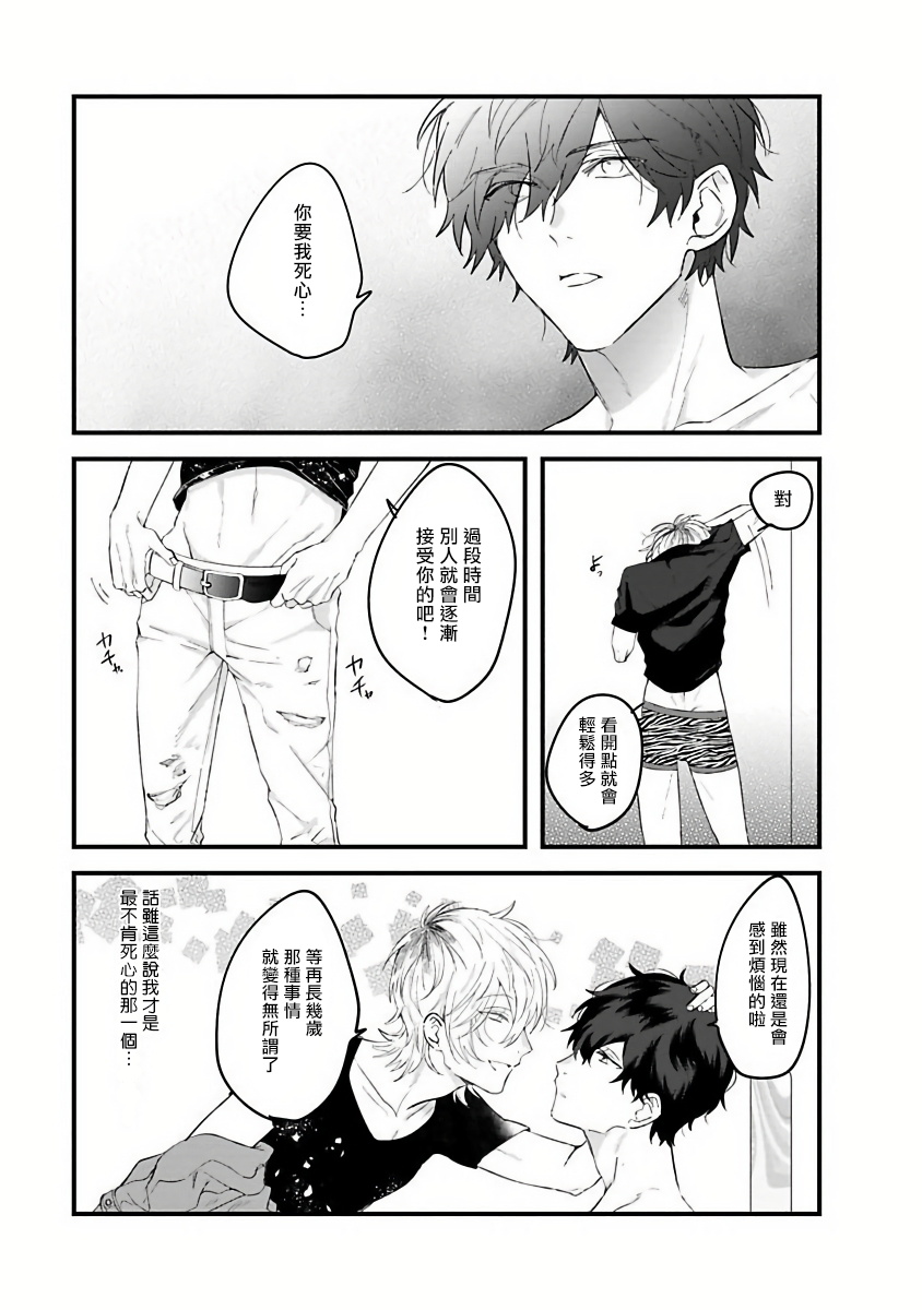 [ひつじま羊] ピンクネオンスペンディング 第1-4話 [中国翻訳]