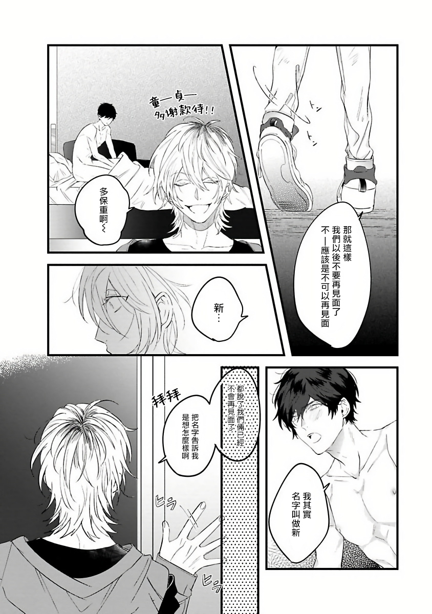 [ひつじま羊] ピンクネオンスペンディング 第1-4話 [中国翻訳]