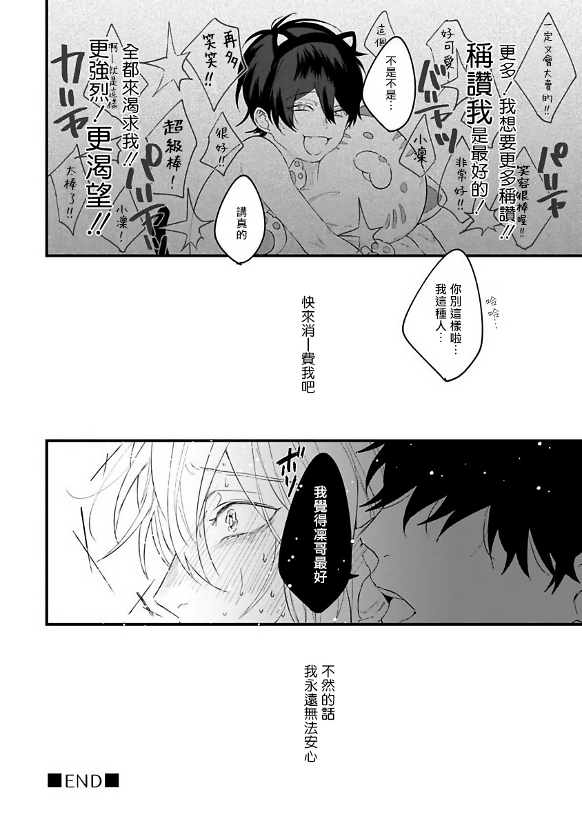 [ひつじま羊] ピンクネオンスペンディング 第1-4話 [中国翻訳]