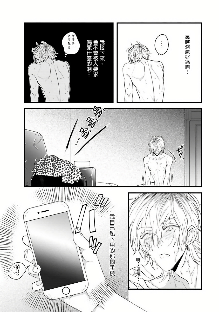 [ひつじま羊] ピンクネオンスペンディング 第1-4話 [中国翻訳]