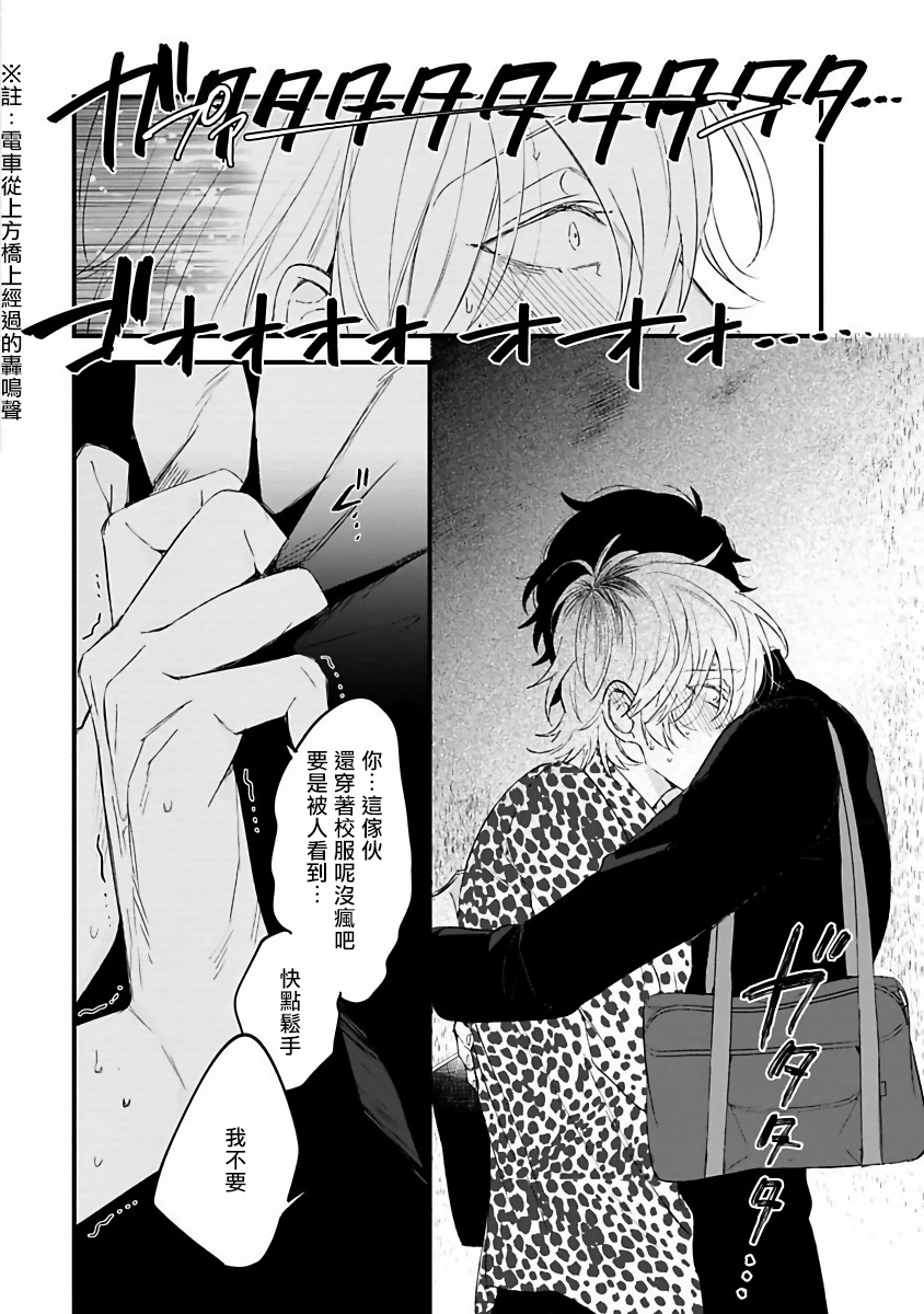 [ひつじま羊] ピンクネオンスペンディング 第1-4話 [中国翻訳]
