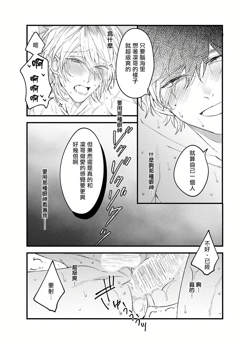 [ひつじま羊] ピンクネオンスペンディング 第1-4話 [中国翻訳]