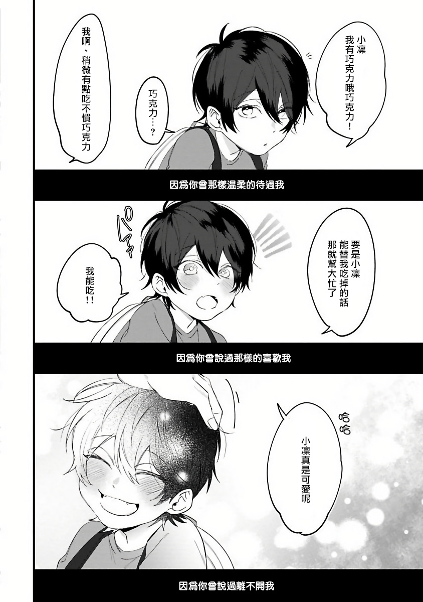 [ひつじま羊] ピンクネオンスペンディング 第1-4話 [中国翻訳]