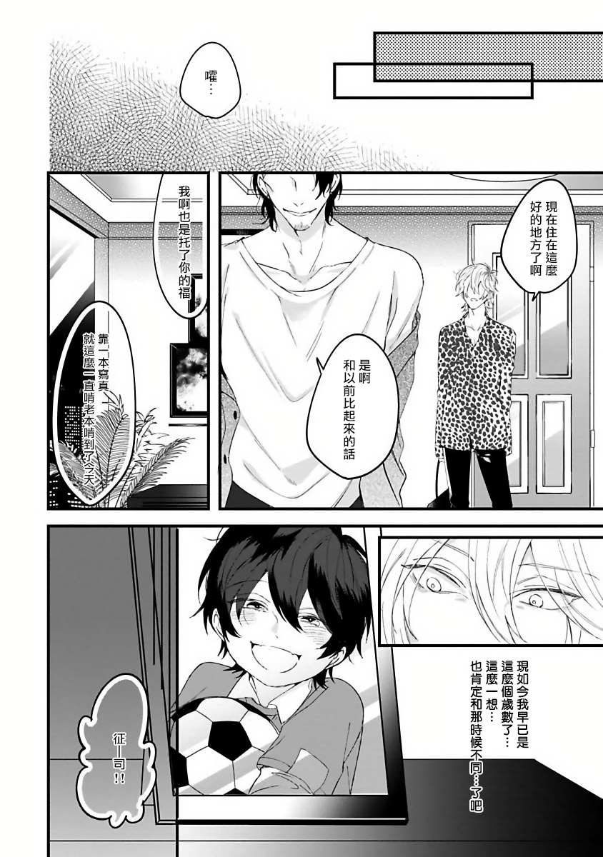 [ひつじま羊] ピンクネオンスペンディング 第1-4話 [中国翻訳]