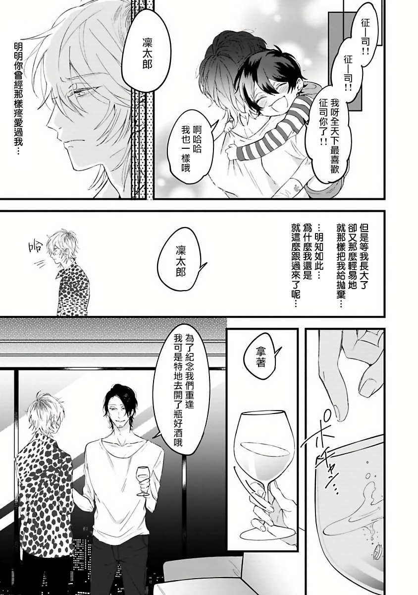 [ひつじま羊] ピンクネオンスペンディング 第1-4話 [中国翻訳]