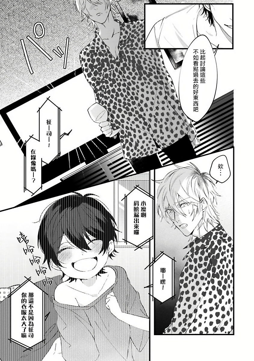 [ひつじま羊] ピンクネオンスペンディング 第1-4話 [中国翻訳]