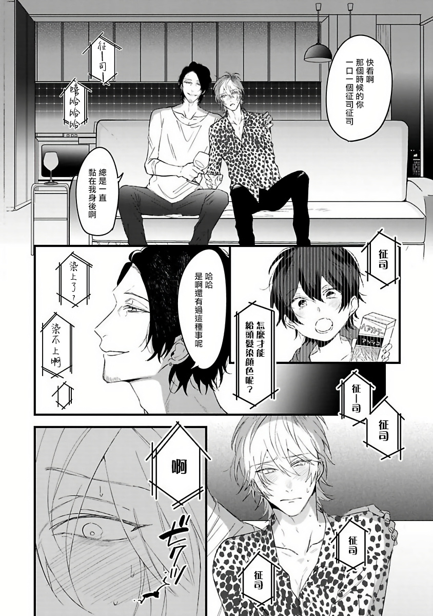 [ひつじま羊] ピンクネオンスペンディング 第1-4話 [中国翻訳]