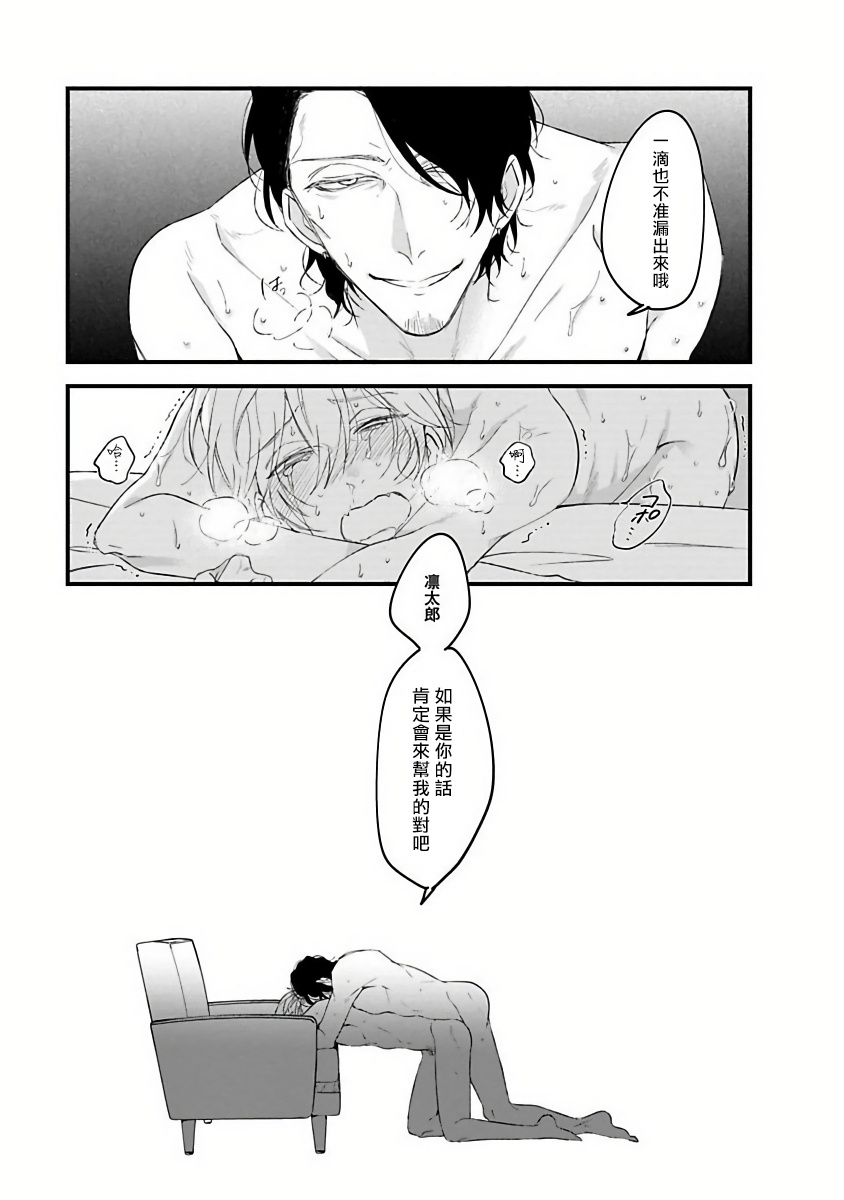 [ひつじま羊] ピンクネオンスペンディング 第1-4話 [中国翻訳]