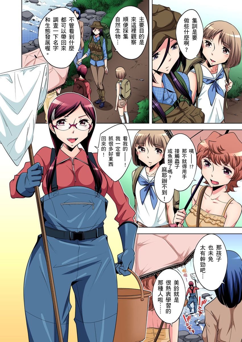 [小國由喜] 絶滅危惧男子～ボクの股間が狙われるワケ 第1-23話 [中国翻訳]