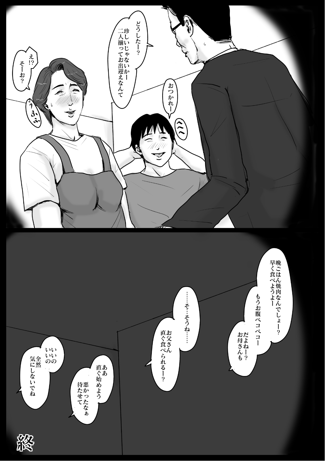 [大空カイコ (kaiko)] 密着!ママっ子男子とお母さん ～ある1日のドキュメント～