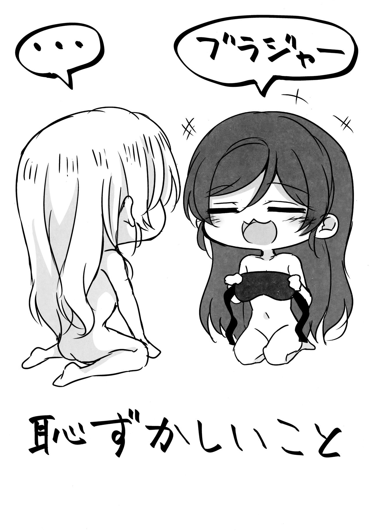 (僕らのラブライブ! 24) [玄米茶 (モグ)] In The Dark (ラブライブ!)