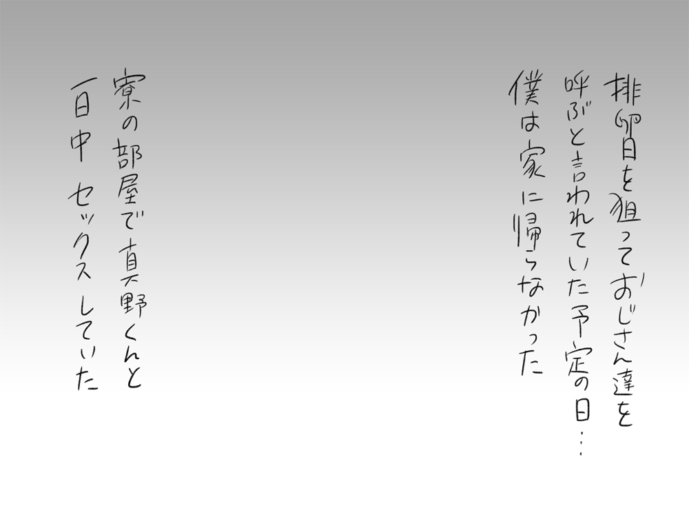 [エロエ] 性転換後、親友と ～当て馬編～