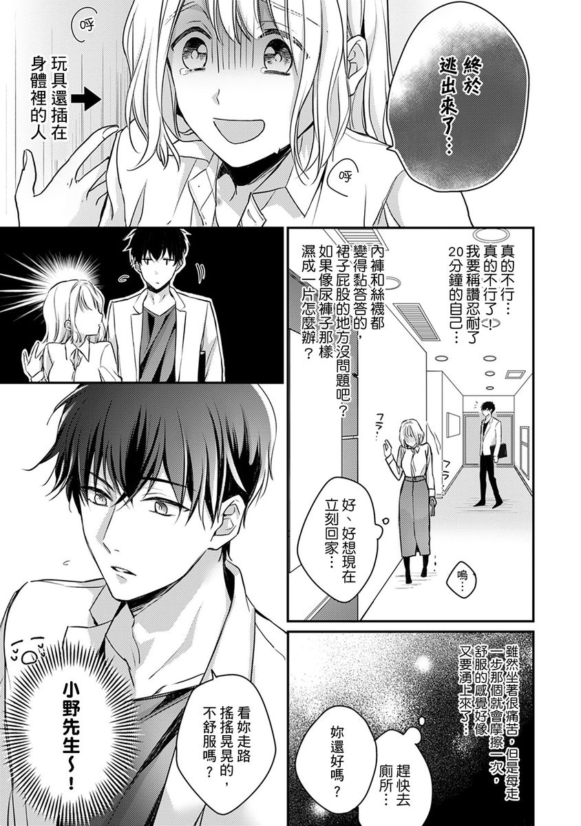 [七月モトミ] そんな顔して、誘ってる?~溺愛社長と身代わりお見合い結婚!?~ 1-10 [中国翻訳]
