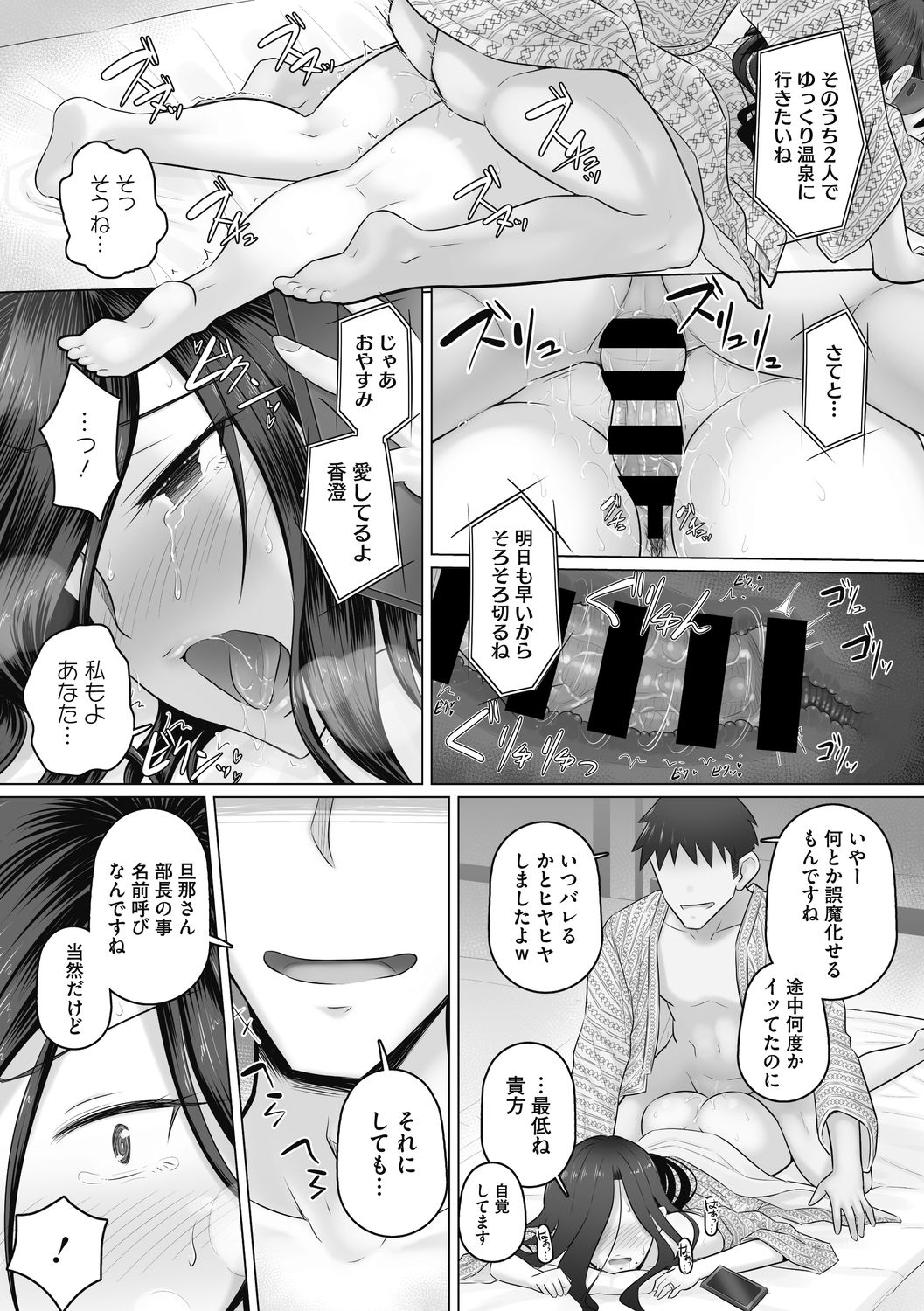 [万屋百八] 気の強い女上司 香澄(31歳・人妻) まとめ