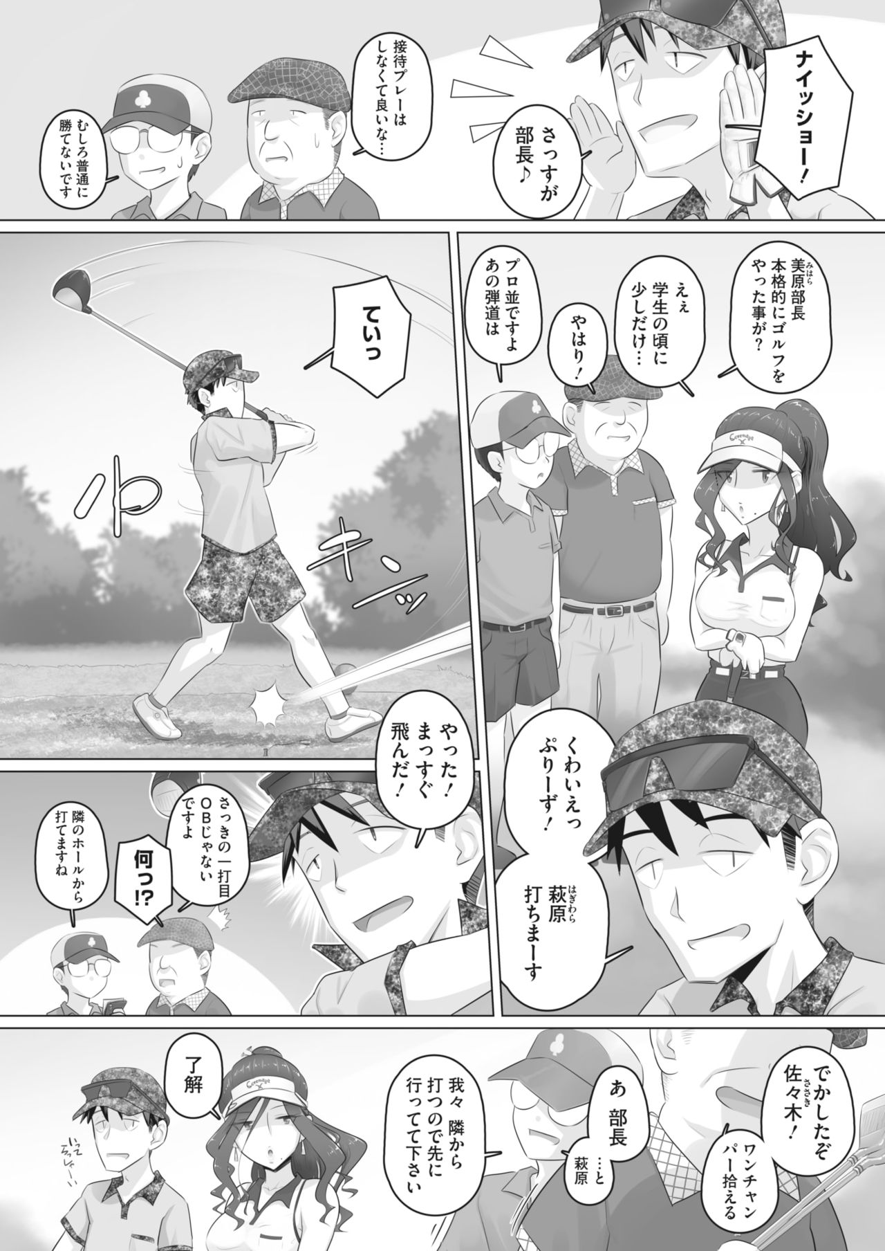 [万屋百八] 気の強い女上司 香澄(31歳・人妻) まとめ
